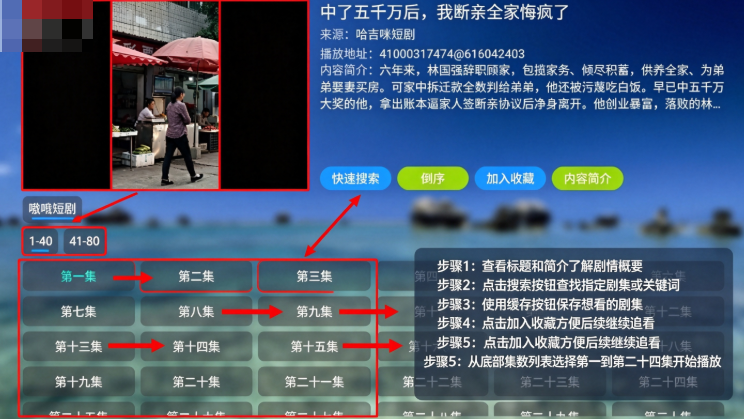 哈基咪短剧TV盒子 哈基咪短剧TV盒子