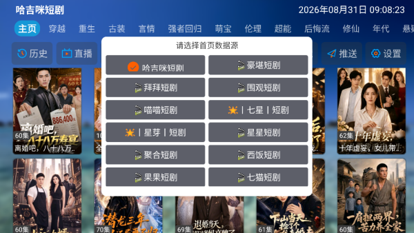 哈基咪短剧TV盒子 哈基咪短剧TV盒子