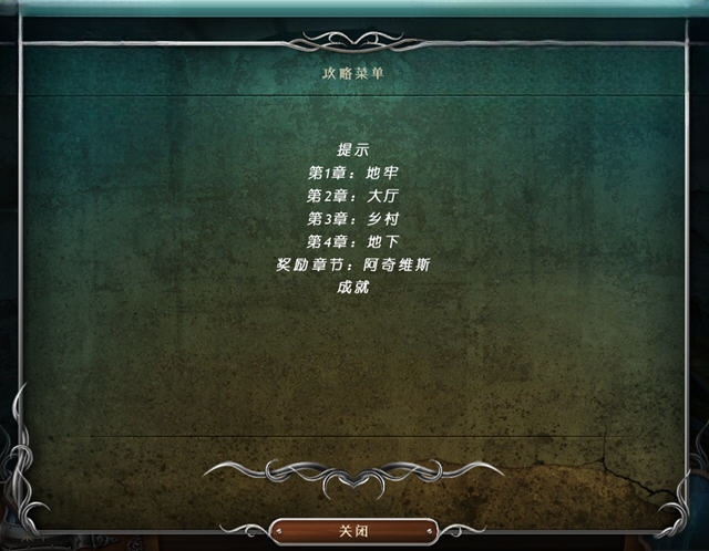 9:黑暗的一面 pc版中文版 9:黑暗的一面 pc版中文版