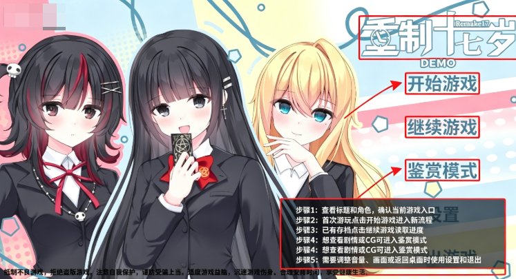 重制十七岁官方中文版 重制十七岁官方中文版