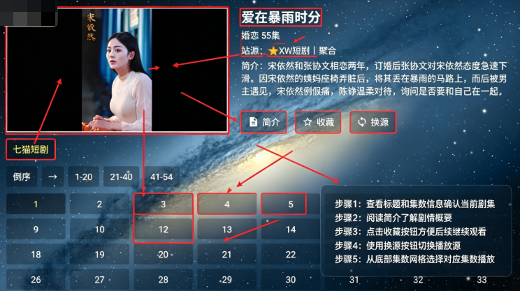 星微短剧TV盒子 星微短剧TV盒子