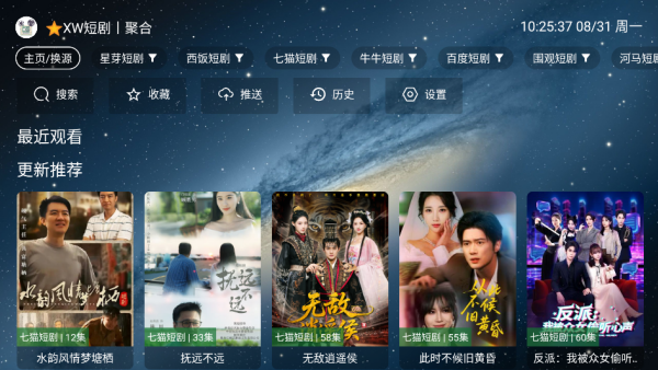 星微短剧TV盒子 星微短剧TV盒子