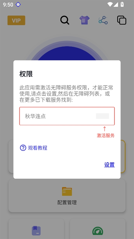 秋华连点9.0(无字版) 秋华连点9.0(无字版)