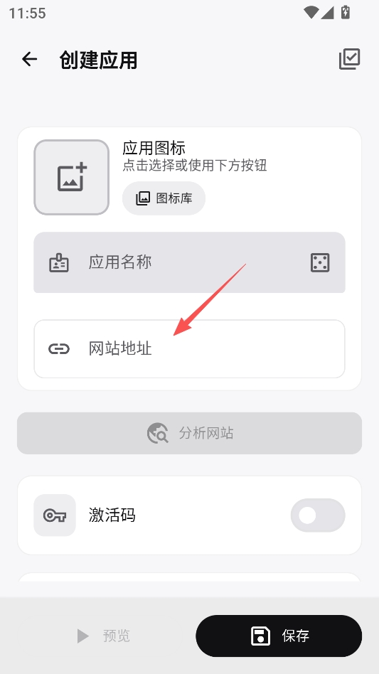 WebToApp