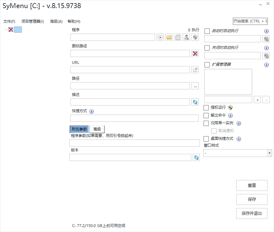 SyMenu (便携式启动器) SyMenu (便携式启动器)