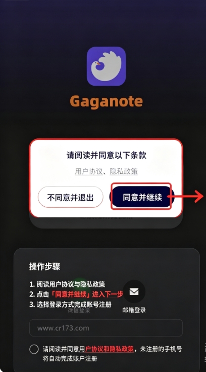 gaganote官方下载2026 gaganote官方下载2026