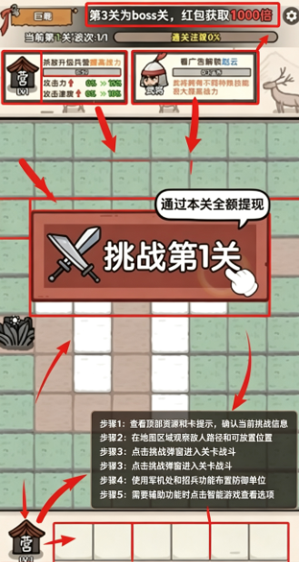 阿斗我扶你手机版 阿斗我扶你手机版