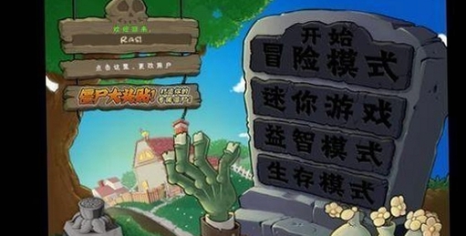 植物大战僵尸忍者版 pc版最新版 植物大战僵尸忍者版 pc版最新版