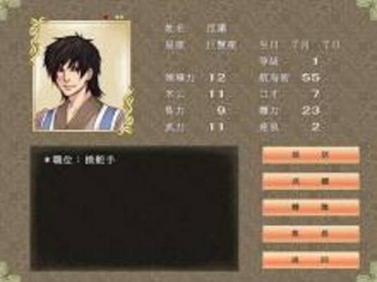 游海传 pc版运行截图