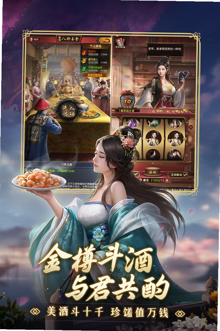 极品芝麻官运行截图