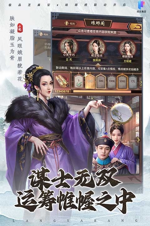 极品芝麻官运行截图
