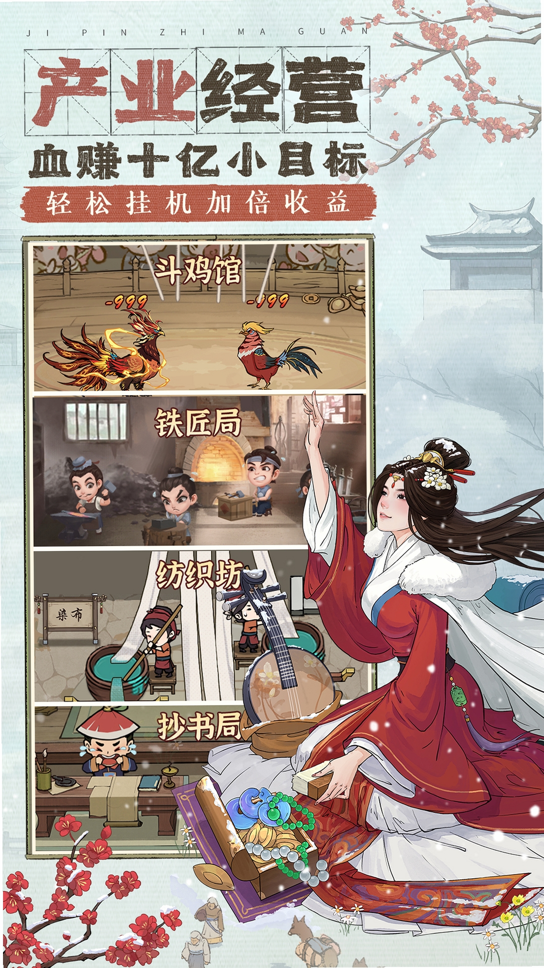 极品芝麻官运行截图