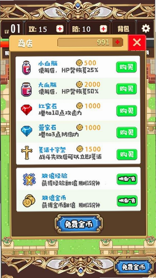 勇者之光 安装教程 解压