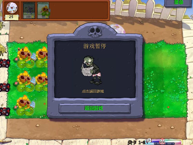 洛克王国大战僵尸pc版 洛克王国大战僵尸pc版