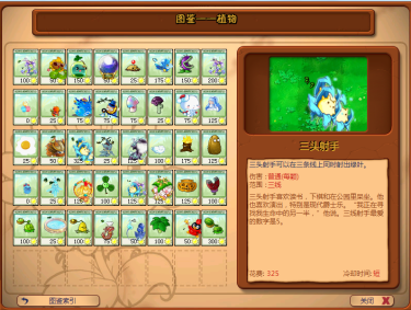 洛克王国大战僵尸pc版 洛克王国大战僵尸pc版