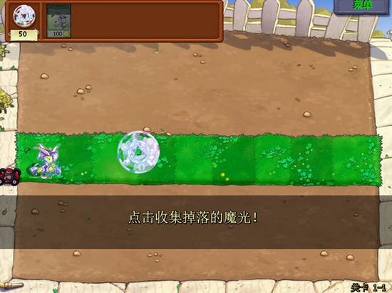 洛克王国大战僵尸pc版运行截图