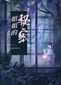 姐姐的秘密:血缘的奥秘官方版运行截图