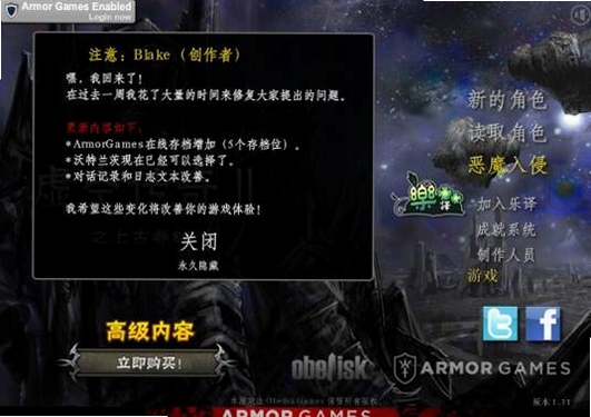 虚空传奇 安装教程