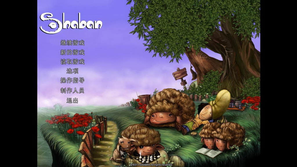牧羊人沙班pc版v1.0