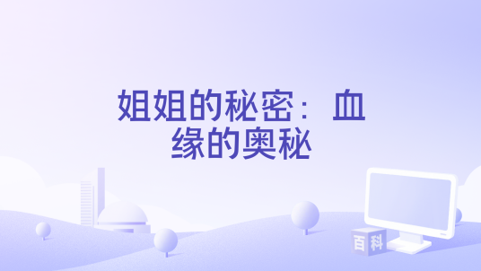 ��������:ѪԵ�İ��� pc�� �������� ���ؾ�����