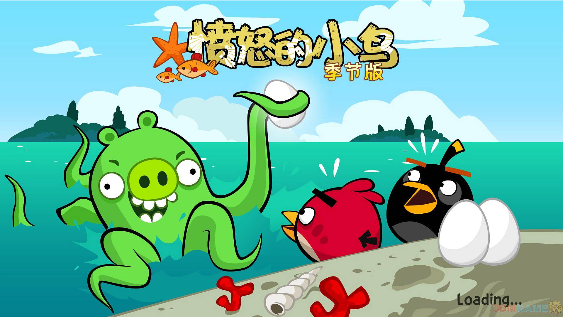 愤怒的小鸟:猪之夏日海洋 pc版v1.0.0
