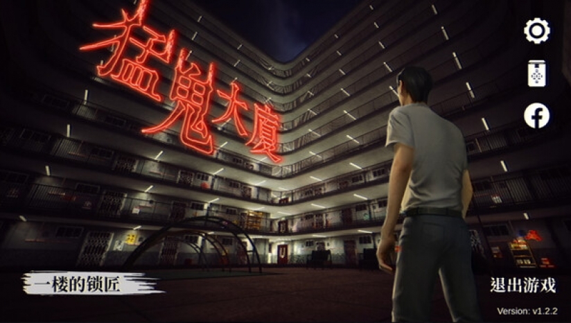 病态大厦 pc版 恐怖解谜游戏中文版攻略