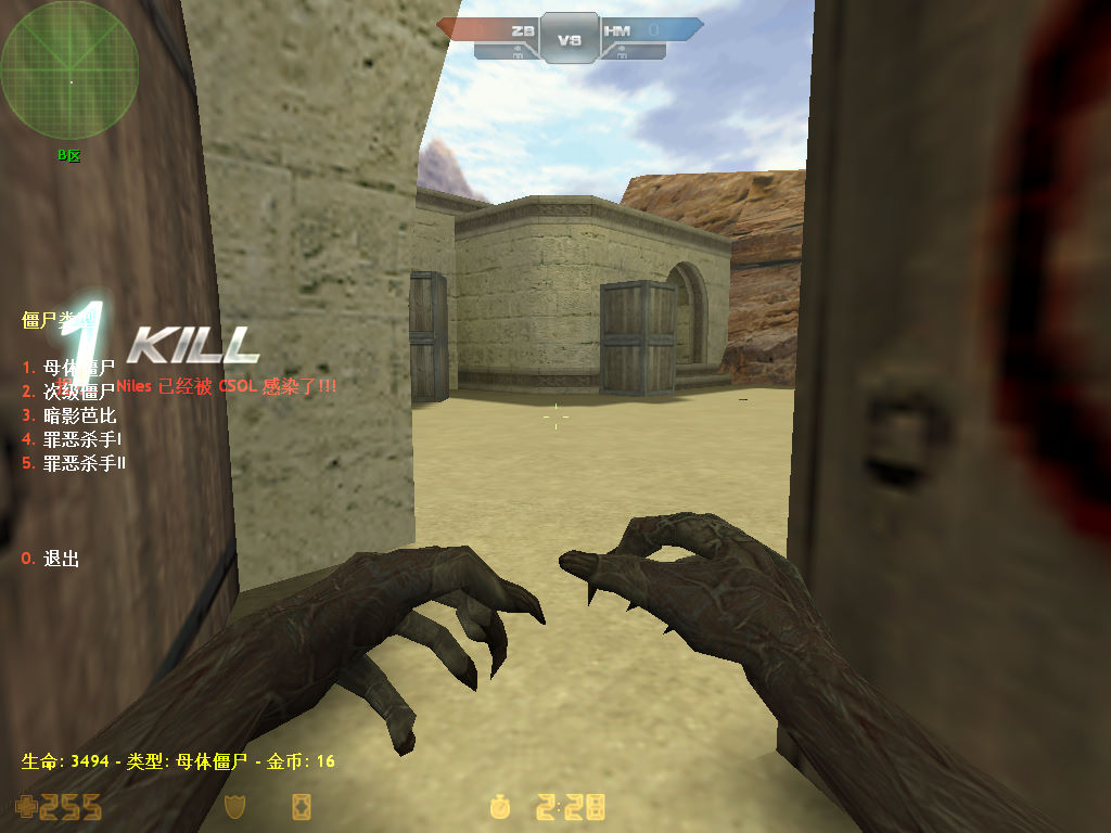 cs1.6僵尸版 pc版v1.6
