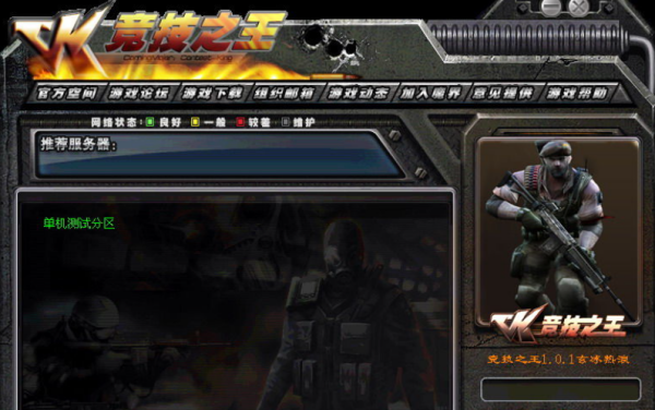 CK竞技之王玄冰热浪版 pc版 下载 怀旧射击游戏