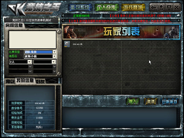 CK竞技之王玄冰热浪版 pc版 安装 配置要求