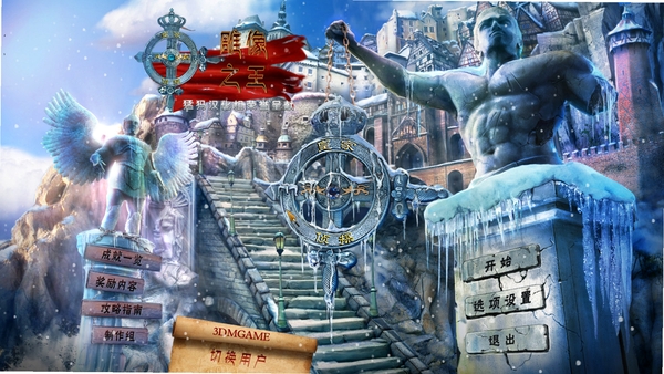 皇家侦探:雕像之王 游戏特色