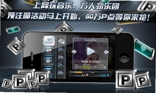 劲乐团单机版模拟器mania安装教程