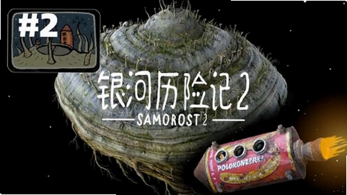 银河历险记2 卡顿优化