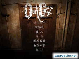 疾呼电脑版图标