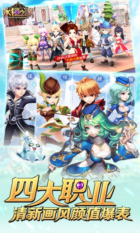 永恒之歌2018最新版 永恒之歌2018最新版