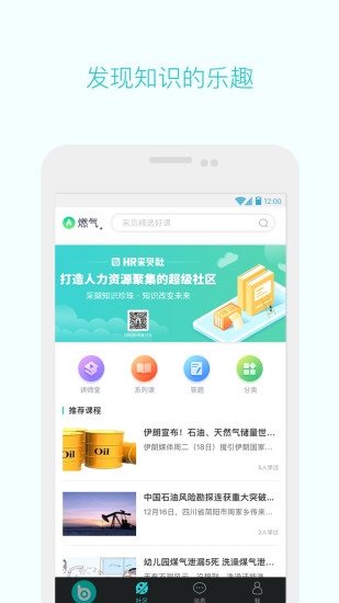 采贝APP 采贝APP