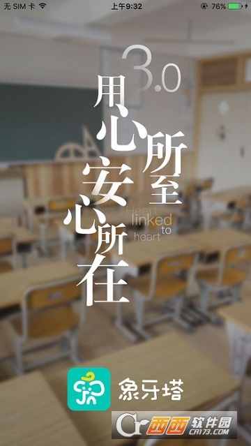 象牙塔教师端app