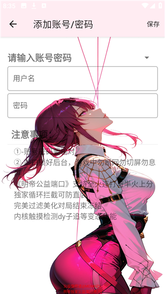 明帝公益端免费下载安装教程 正版公益服手游推荐