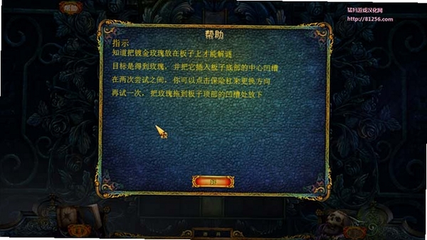 隐藏的秘密9皇室的秘密电脑配置要求