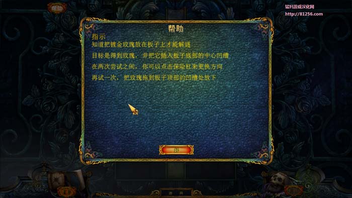 隐藏的秘密9:皇室的秘密运行截图