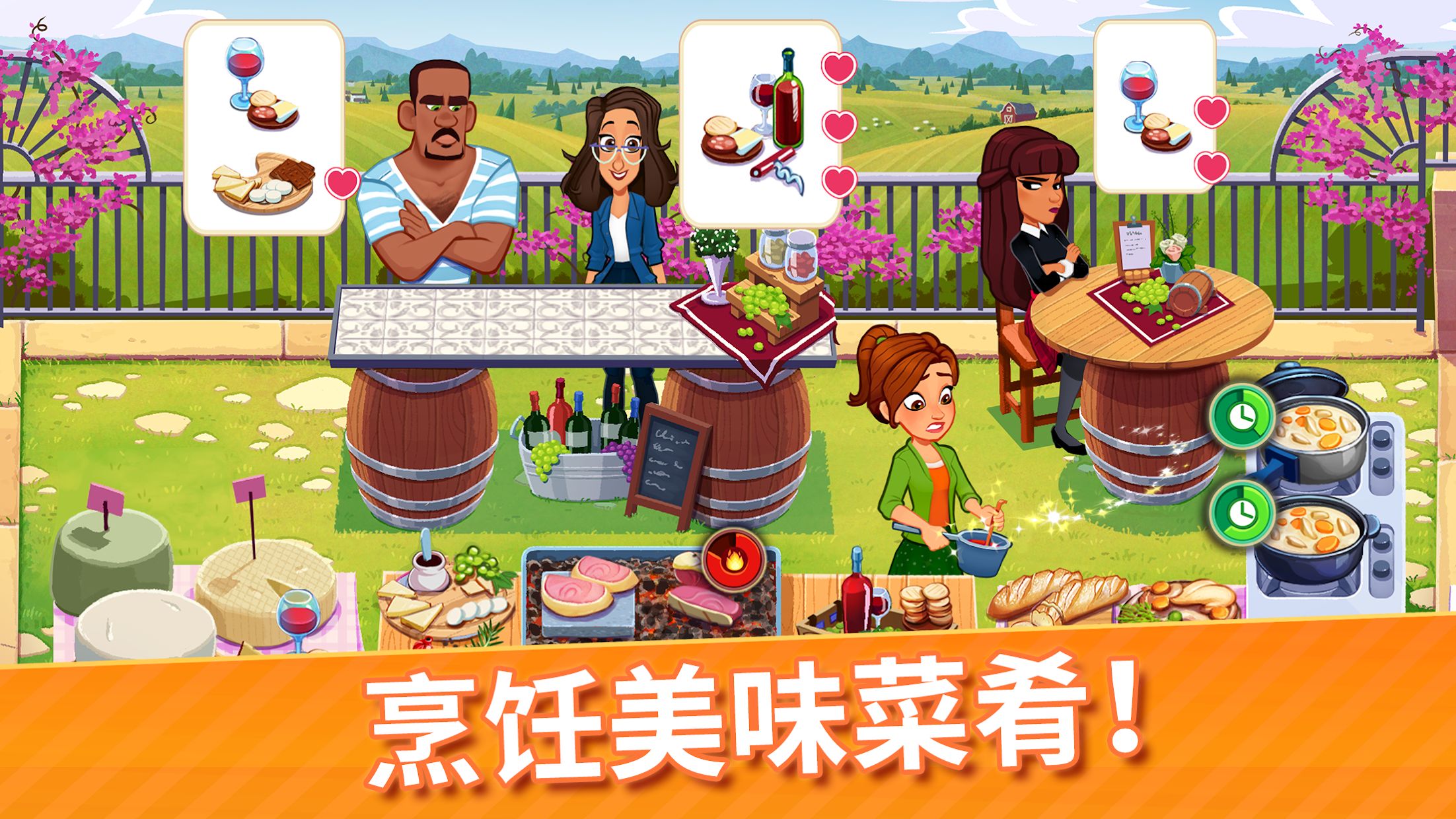 美味餐厅6电脑版运行截图