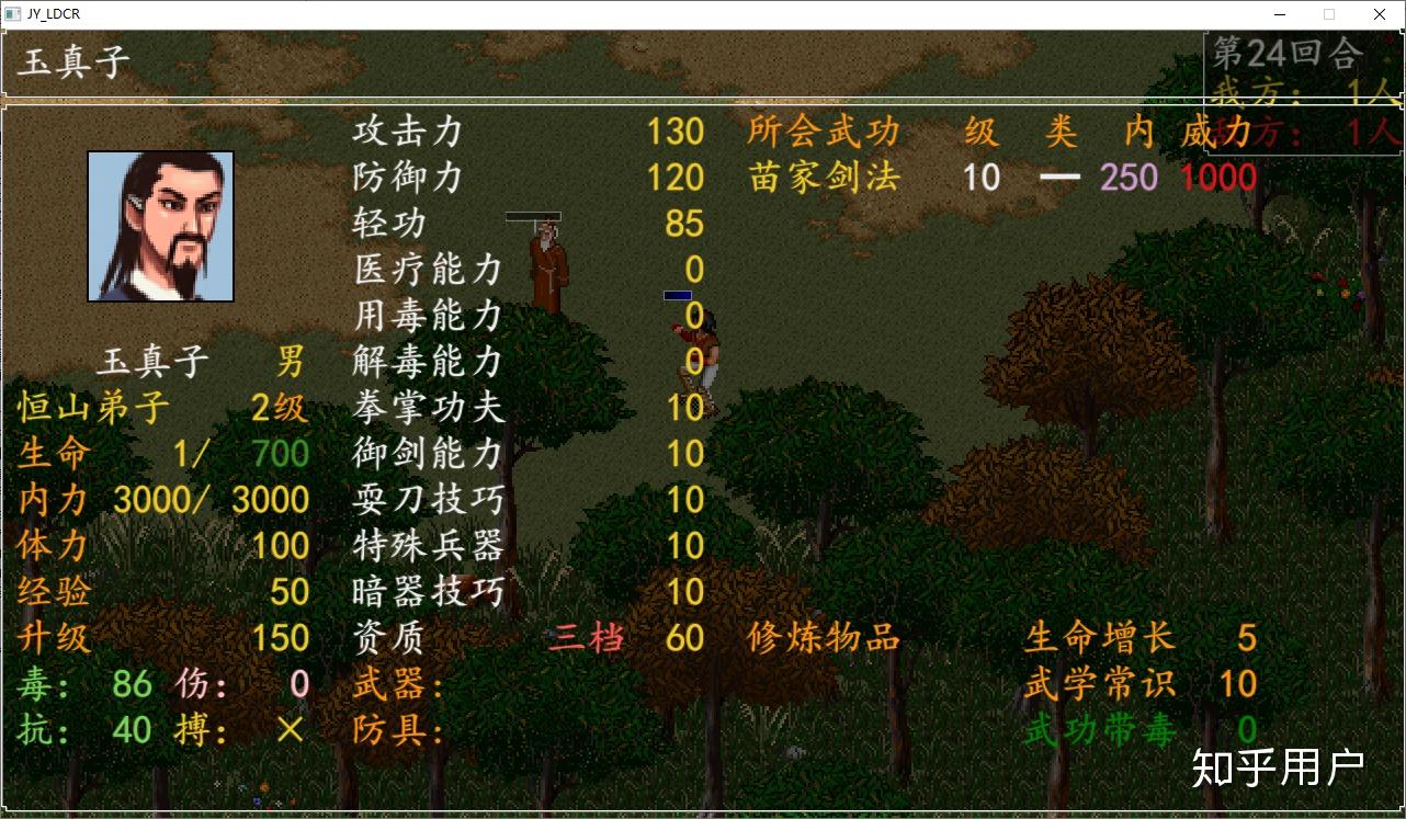 金庸群侠传mod小猪闯江湖 pc版运行截图
