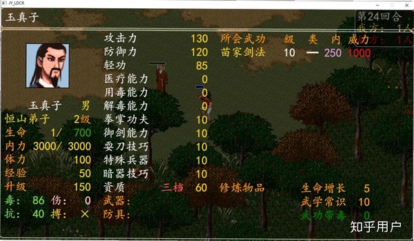 金庸群侠传mod小猪闯江湖 游戏特色 剧情