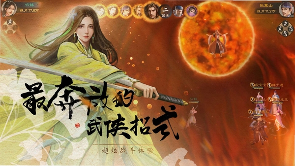 倚天屠龙劫GL【上卷】解压安装