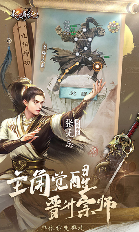 倚天屠龙劫GL【上卷】电脑版运行截图