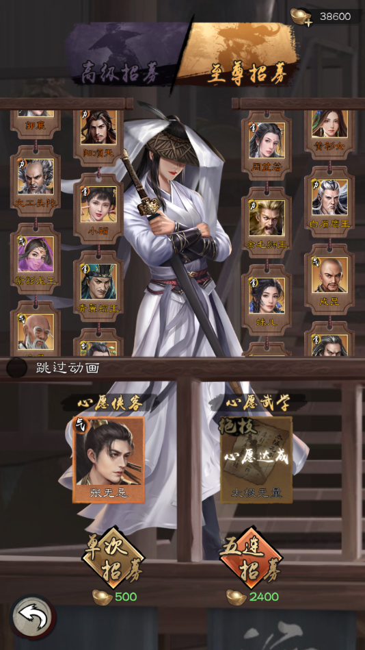 倚天屠龙劫GL【上卷】电脑版运行截图