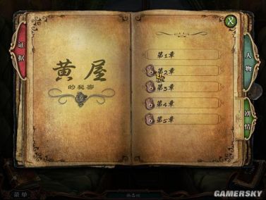 维多利亚的秘密2:黄屋 pc版运行截图