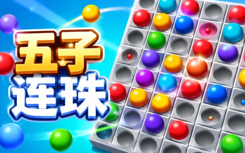 五子连珠单机版pc版运行截图