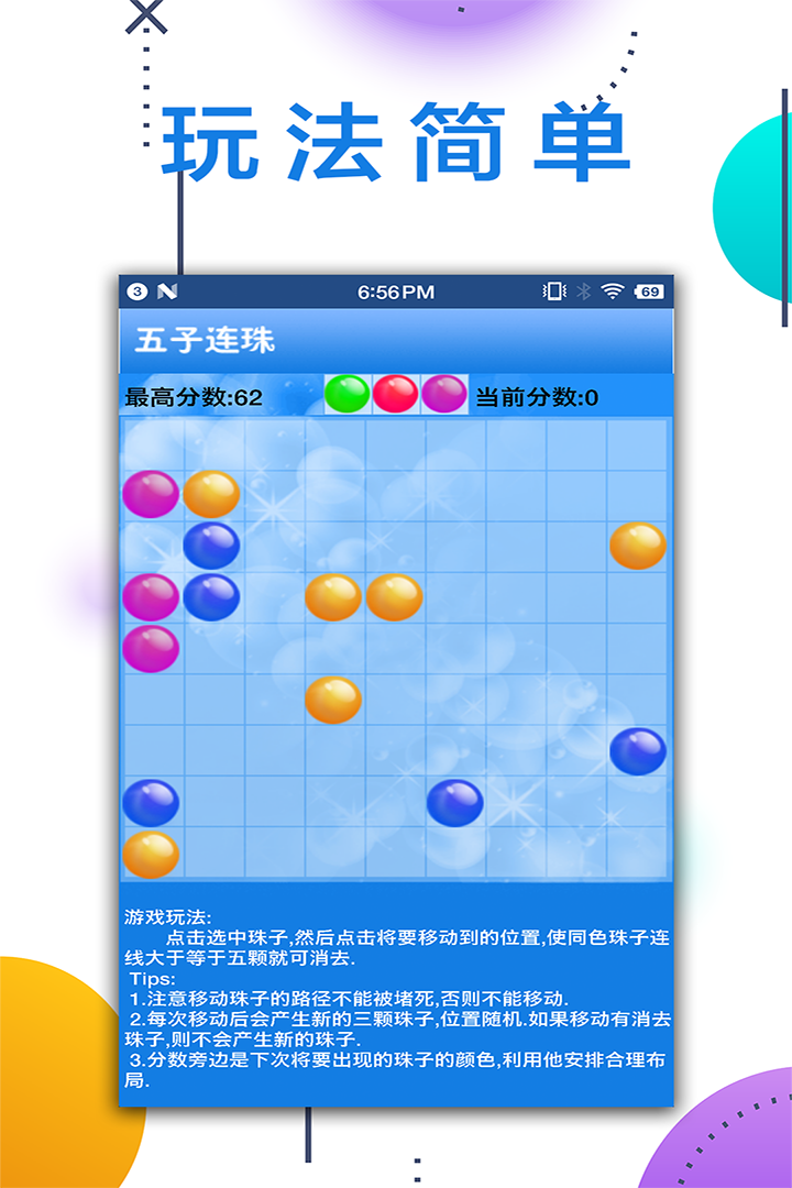 五子连珠单机版pc版运行截图