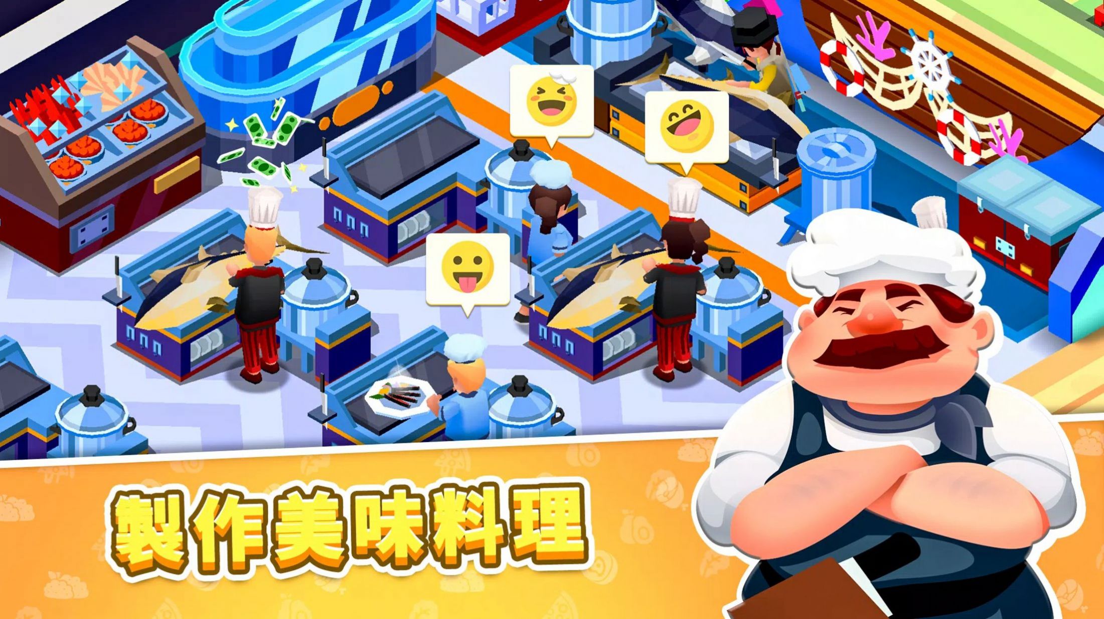 厨师学院3成功的秘诀 pc版运行截图