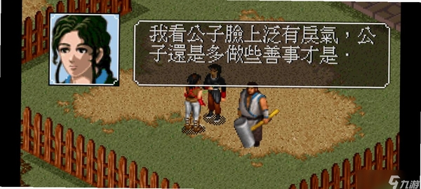 金庸群侠传 苍龙逐日 游戏特色